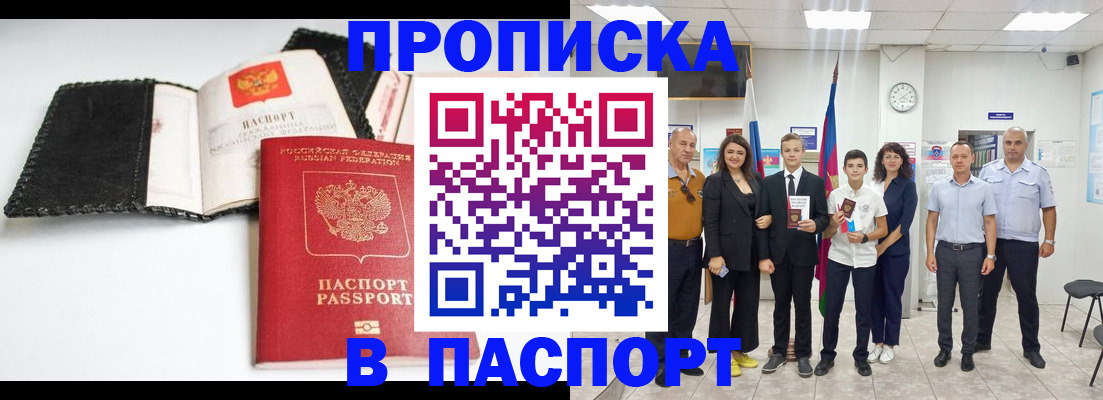 прописка законно в Муроме