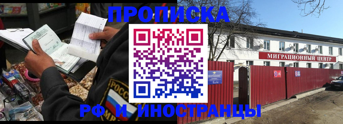 прописка поиск в Муроме