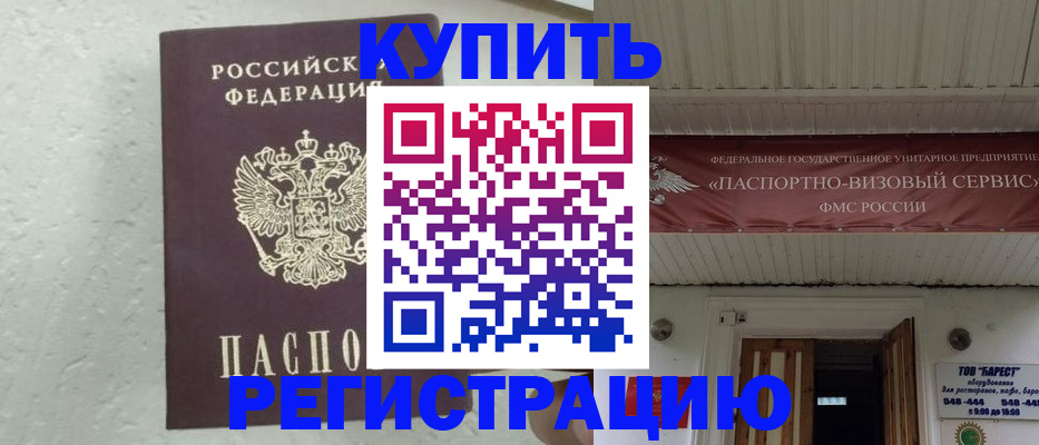 временная регистрация гарантия в Муроме