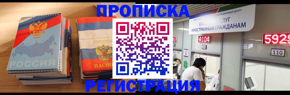 прописка для военкомата в Муроме