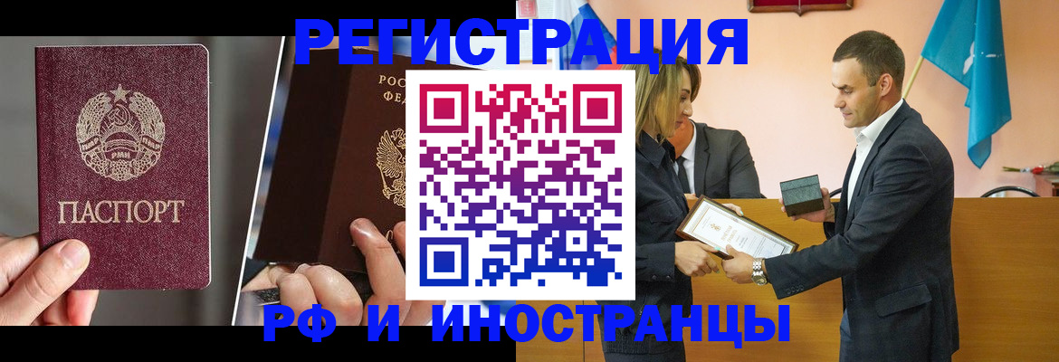 прописка для работы в Муроме